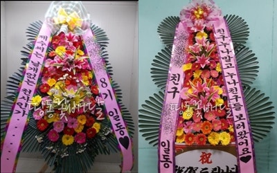결혼식축하화환문구/ 재미있는 센스있는 문구 모음 : 네이버 블로그 결혼식축하화환문구/ 재미있는 센스있는 문구 모음 : 네이버 블로그
