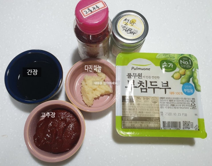  [수미네 반찬] 두부두루치기