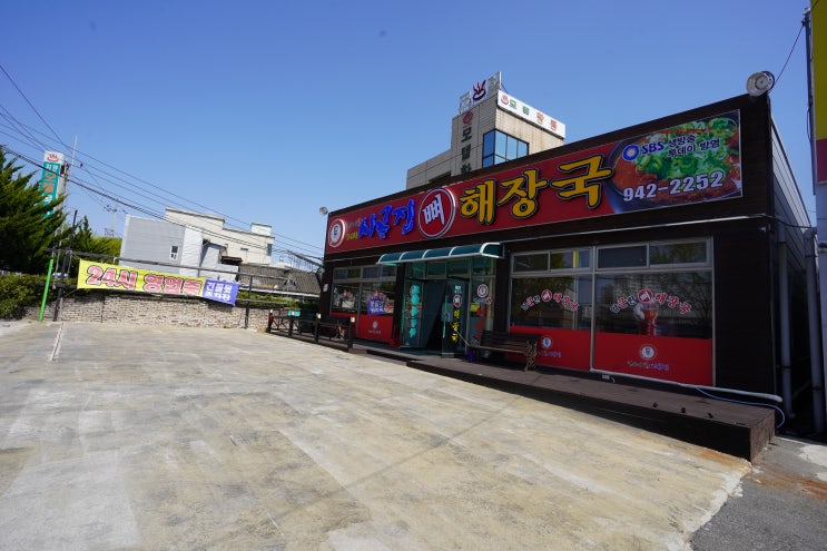 광산구청 맛집에서 먹은 뼈찜