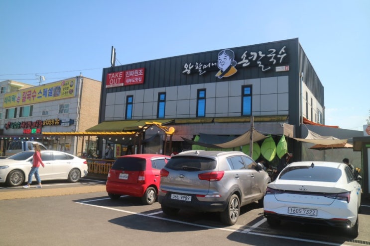  대부도 애견동반식당 왕할머니 손칼국수
