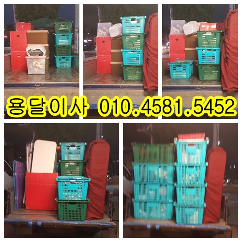  수원 장안구 프라임 오피스텔(장안구용달)에서 안산 상록구 이동(상록구용달)으로 야간 용달이사