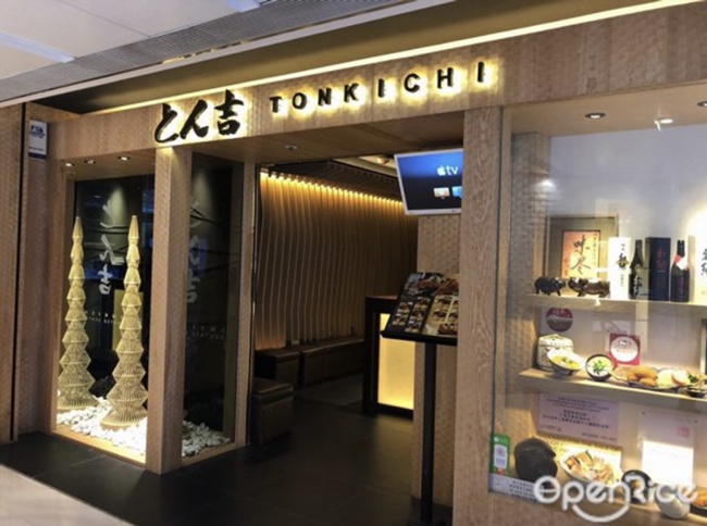 [홍콩 코즈웨이베이 일식집] Tonkichi Tonkatsu Seafood - 고품격 프리미엄 돈까스/사시미