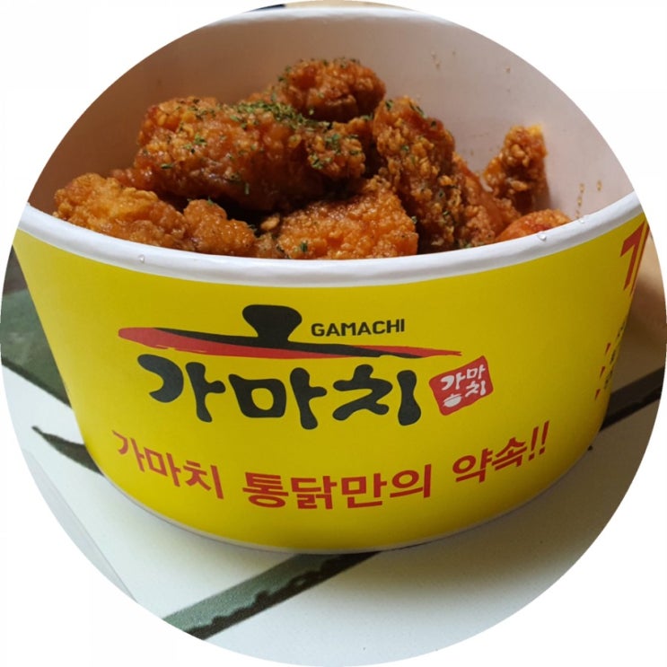  가마치통닭 새메뉴 순살간장치킨어때요?