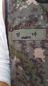  군화신꼬(2010년 장병편지공모전 수상) 사랑하는 당신과 유자차 한잔