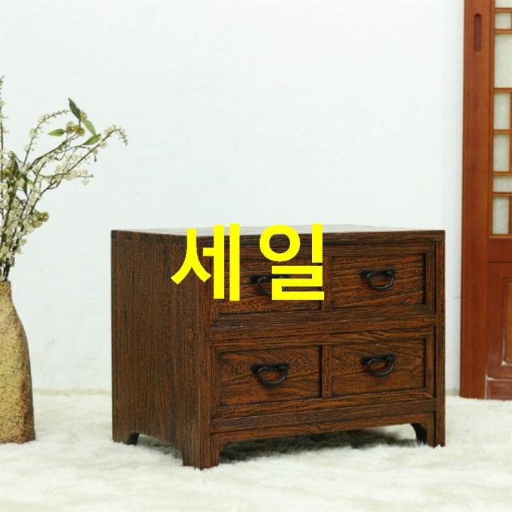  오늘의 핫딜품목 민규네고가구 오동 서랍 협탁! 품질이 좋아요~
