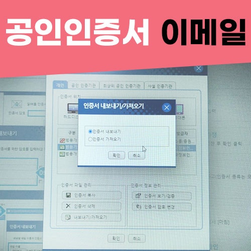 공인인증서 메일로 보내기, 저도 했어요! : 네이버 블로그 공인인증서 메일로 보내기, 저도 했어요! : 네이버 블로그