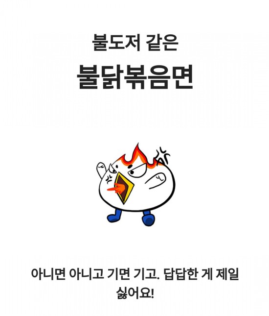 SPTI 요즘핫한 스낵으로 보는 내 성격 테스트 (링크)