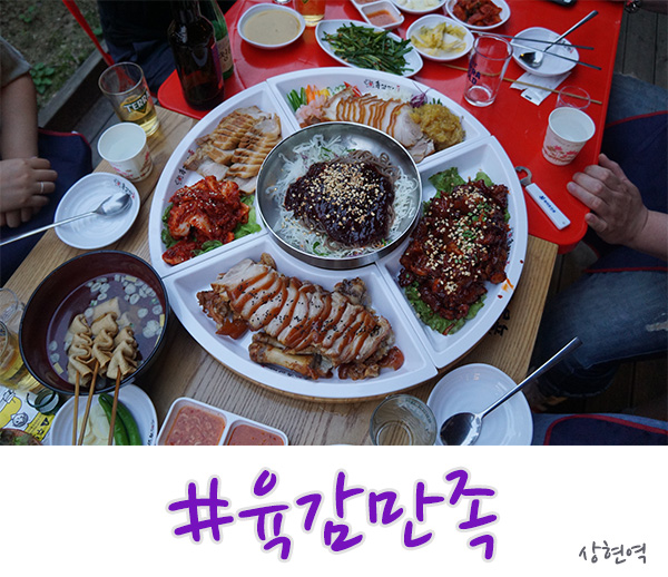  상현역 맛집 족발이 괜찮았던 육감만족