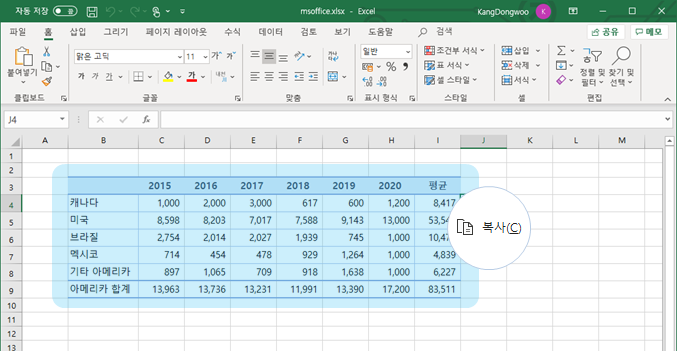  MS 워드 | 엑셀 데이터 연결하기
