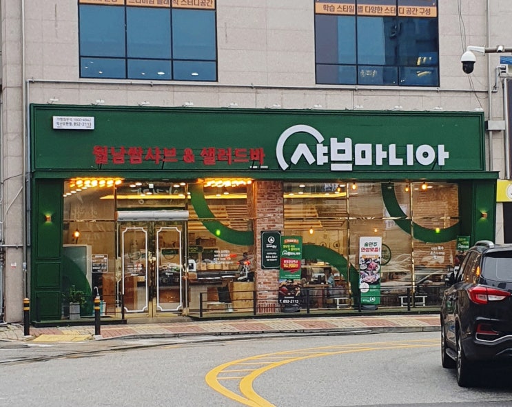  [ 익산 모현동 ] 월남쌈 & 샐러드바 / 샤브마니아
