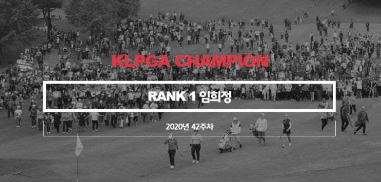 k-ranking KLPGA (한국 골프 랭킹)