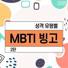  MBTI 애니어그램 작은 꿀팁들을 총모음 ̈