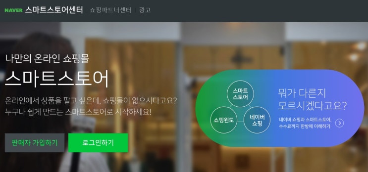  N잡러 도전   #스마트스토어 그리고 1개월 경험담