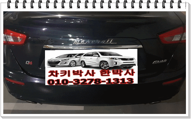  마세라티차키분실 기블리스마트키분실 기블리차키복사 인천에서