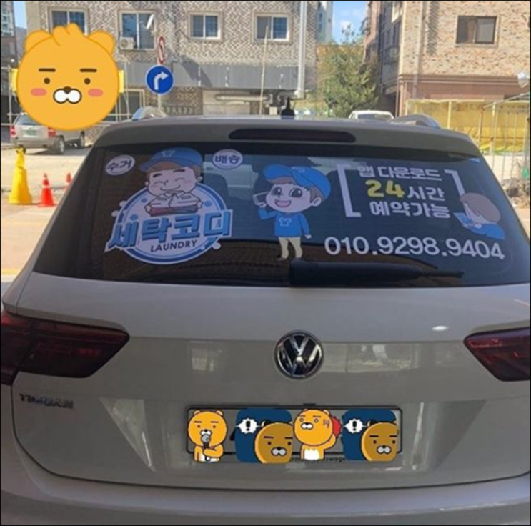  광교 세탁소 찾다가 우연히 세탁 코디에 드라이클리닝 맡겼어요