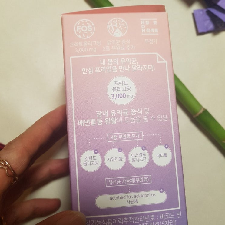 안국건강 안심 프리업은 좋은 프리바이오틱스 예요 안국건강 안심 프리업은 좋은 프리바이오틱스 예요