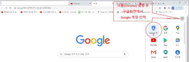   패시브 인컴 시작 - 유튜브 채널 만들기