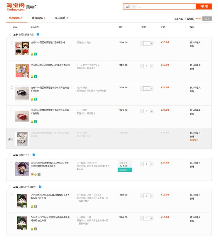 c해외직구 2탄, 타오바오 인형 옷, 소품 장바구니 채우고 결제까지! c해외직구 2탄, 타오바오 인형 옷, 소품 장바구니 채우고 결제까지!