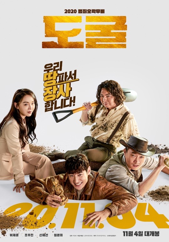 201021 영화·TV 포스터