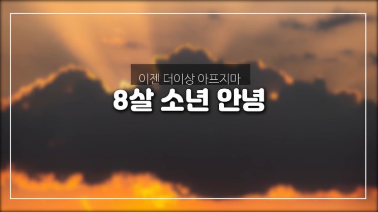  인천 미추홀구 빌라 라면 화재사건의 8살 동생이 숨졌습니다.