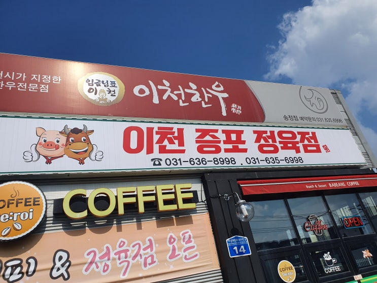  이천맛집 이천소고기 구매하실땐 이천한우!