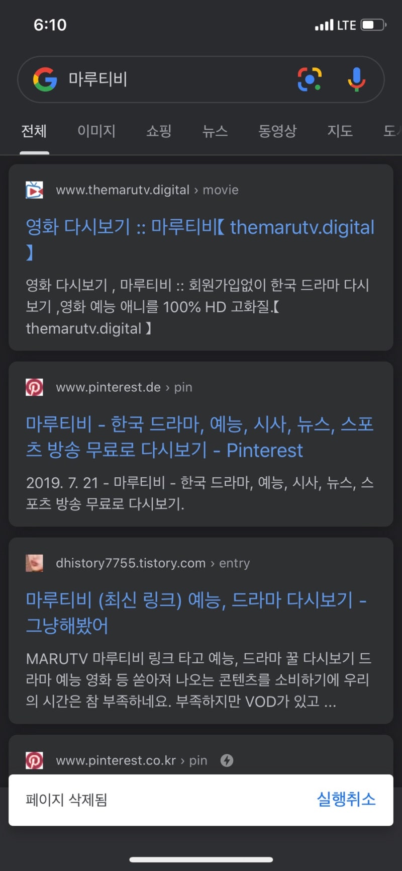 신서유기8 다시보기 , 마루티비 다시보기 : 네이버 블로그