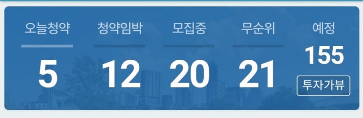 에휴부동산 10월21일 분양 청약 정보공유 분양접수 청약접수 분양성공하자 내집마련은 첫발 청약신청 10월 청약 일정 10월 청약 달력 에휴부동산 10월21일 분양 청약 정보공유 분양접수 청약접수 분양성공하자 내집마련은 첫발 청약신청 10월 청약 일정 10월 청약 달력