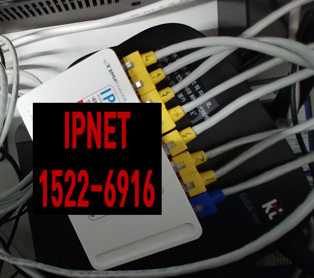 [경기도 안산 중앙동] 네트워크 전문업체 하면 IPNET