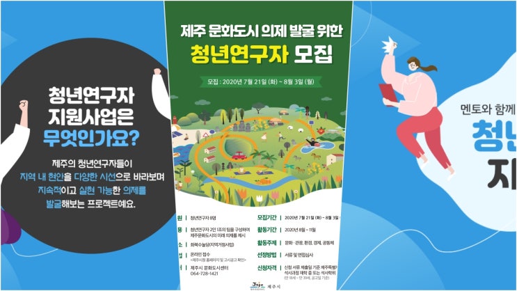  지금까지 걸어온, 그리고 만들어갈 문화도시 R&D 사업 : 지금 여기는, 여기는 문화도시 제주입니다!