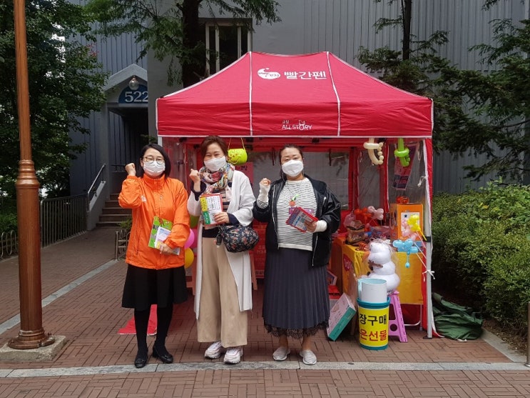  관악산 벽산5단지 빨간펜 현장스토리