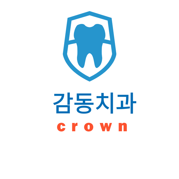  당감동치과*크라운의종류/감동치과