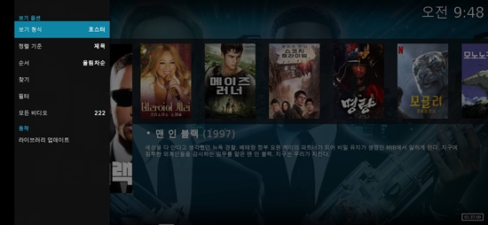  Kodi 설정 가이드 : 소스 추가와 스크래퍼로 파일을 포스터 형태로 꾸미기