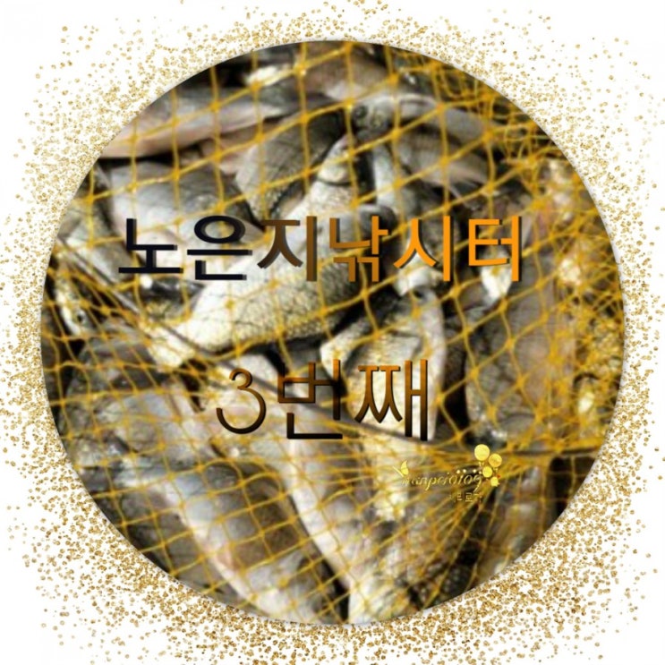  충주 노은지 좌대 낚시터 3번째 방문기(대1번 좌대 경치 최고네요)