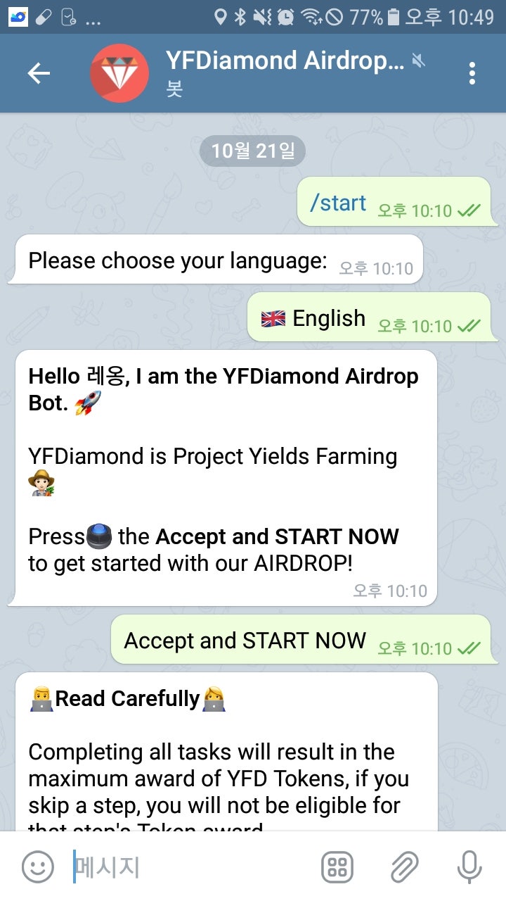 코인에어드랍24- YFDiamond] 텔레그램으로 YFD코인 0.75개(75,000원상당) 공짜 에어드랍받기 : 네이버 블로그