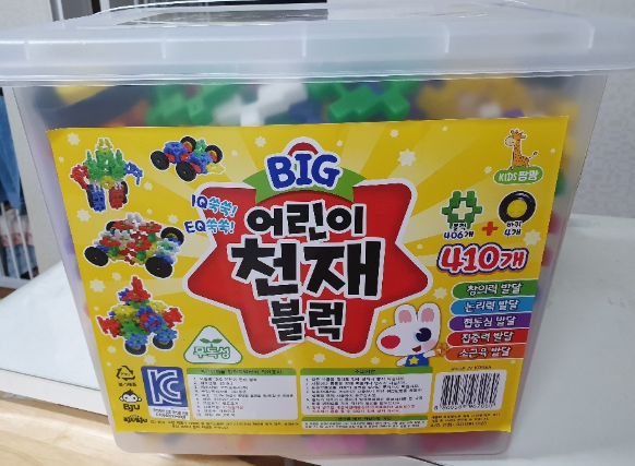  4세가 가지고 놀기 좋은 블럭! 천재사각블럭!!