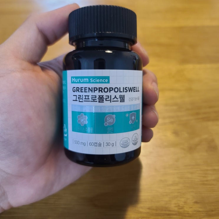  [브라질 그린프로폴리스]그린프로폴리스웰로 건강챙기기!