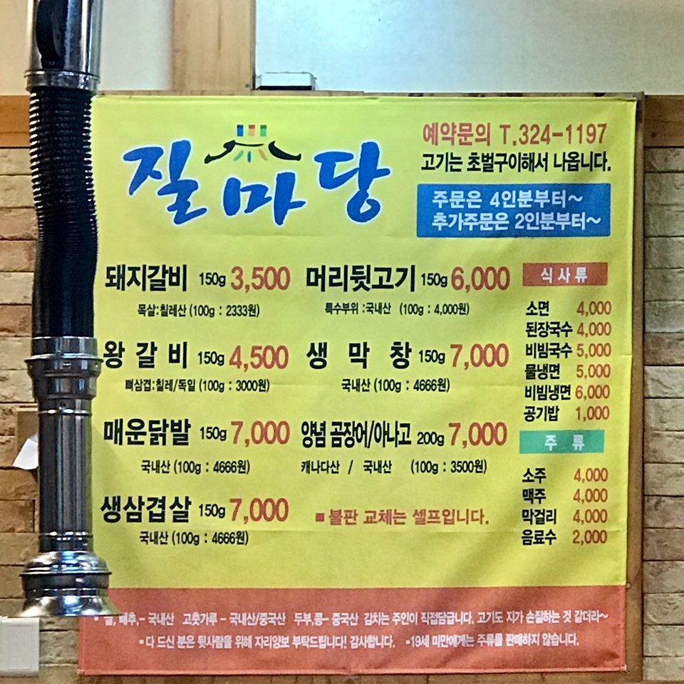 질마당 머릿고기 동천점 사진 2