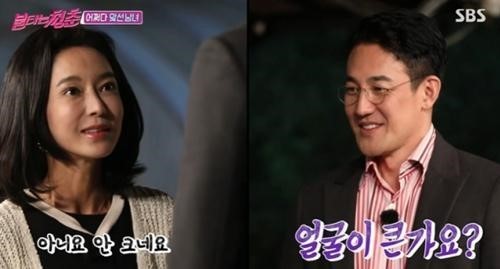 불청 곽진영, 한정수 뽀뽀 나이 갓김치 얼굴