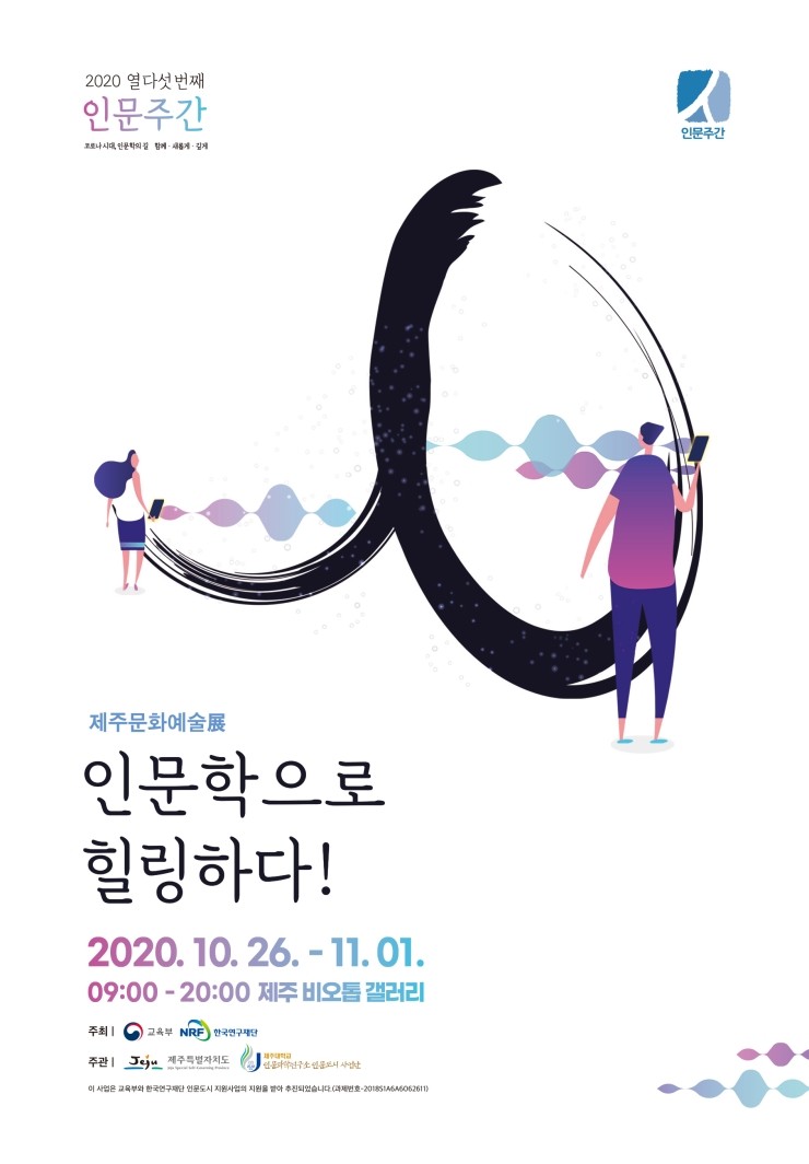  인문학으로 힐링하다
