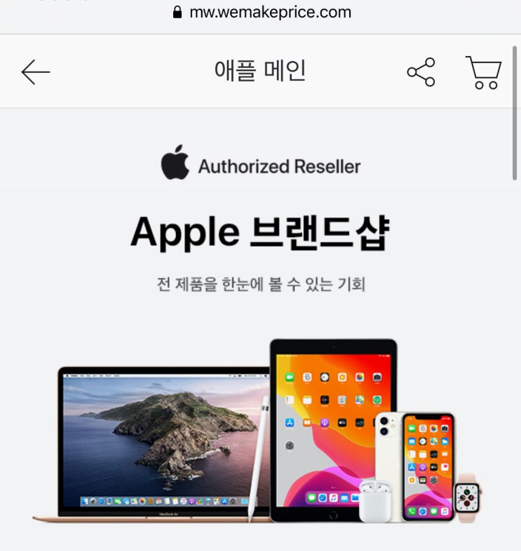  쿠팡 아이패드에어4 사전판매 벌써 품절? 위메프 사전예약으로~고고~