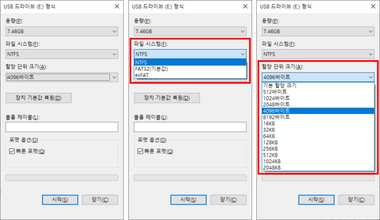  USB 메모리 포맷하기 - 파일시스템(용량 큰 파일이 저장 안 될 경우), 맥OS 호환(exFAT!)