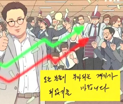  (존리)존리 추천 주/ 메리츠 더 우먼 펀드로 시작해보기.