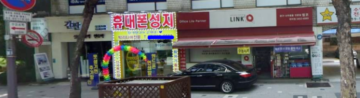  휴대폰 스마트폰 구매 성지 초성 전문 블로그입니다 :)