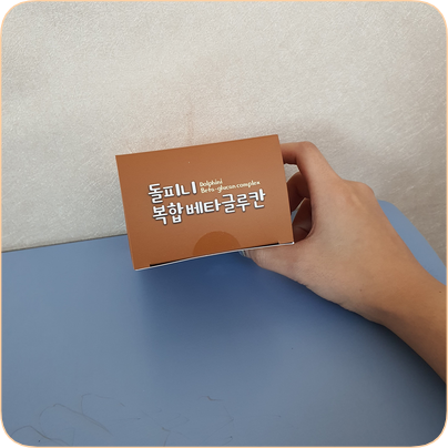  어린이 아연 추천 좋은것들만 넣어 만든 복합베타글루칸