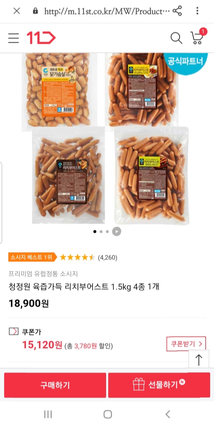  청정원 육즙가득 리치부어스트 1.5kg 15,120원(무배)