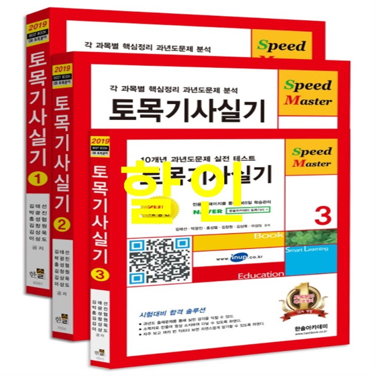  BEST5잇템 토목기사실기 세트 2019 ! 신박한 아이템