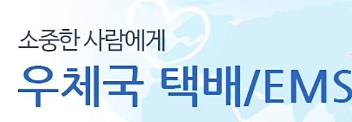  무인우체국 전국위치정보 상세안내 및 이용방법