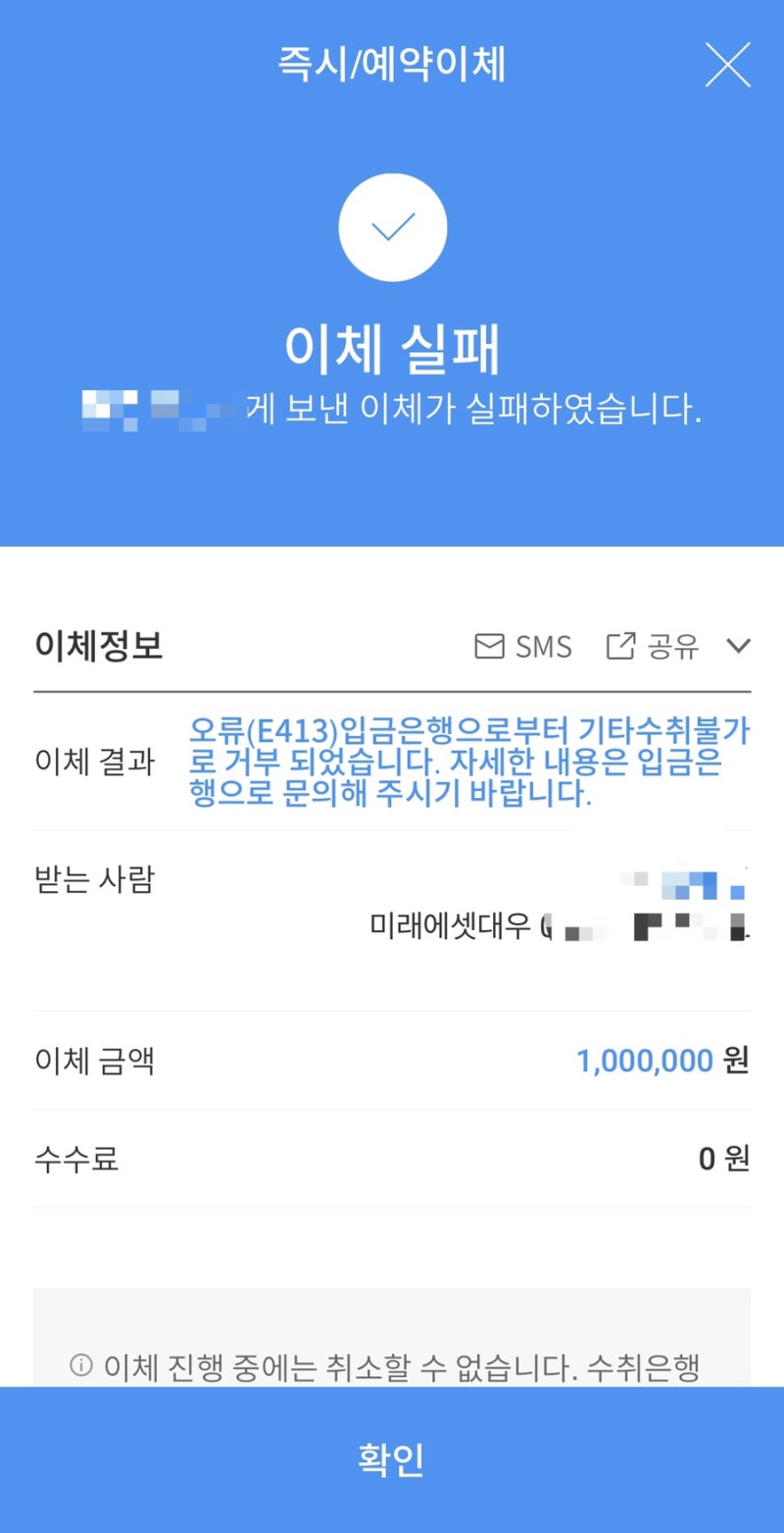 미래에셋대우 연금저축펀드 최초 가입의 우여곡절 | 개인연금한도 조정 등등 : 네이버 블로그