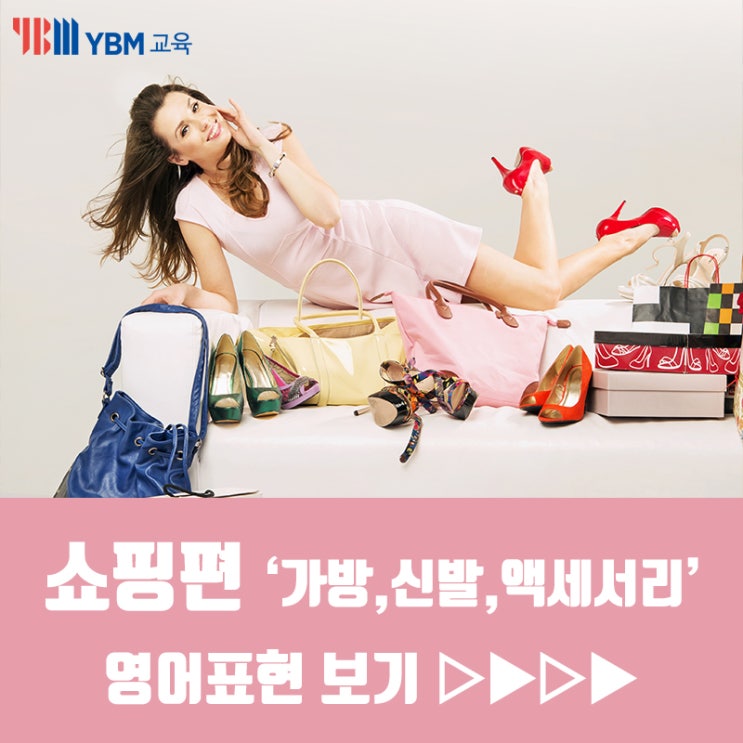  악세서리 사고싶은데 궁금한거 못참을때 영어로 어떻게 표현해야할까?