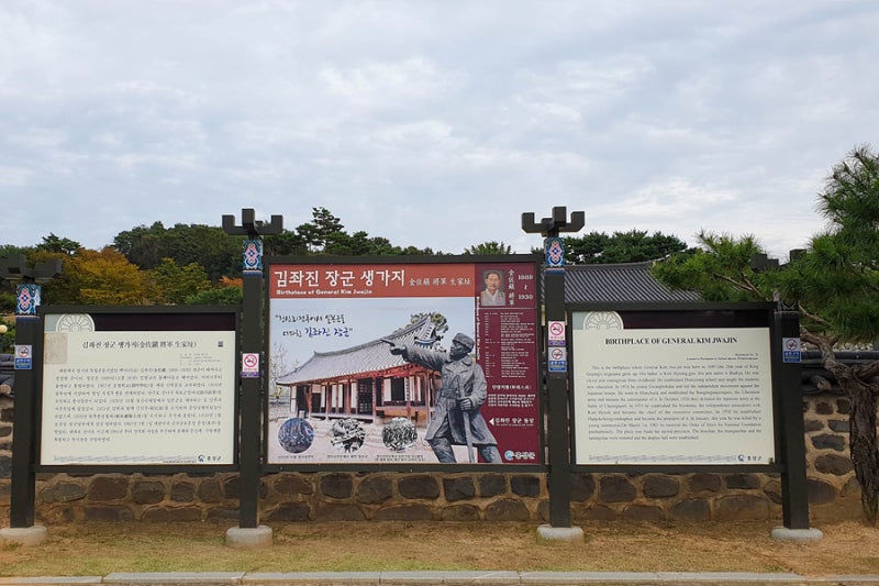 충남 홍성역사여행 청산리전투의 주역 김좌진 장군 생가 기념관 : 네이버 블로그